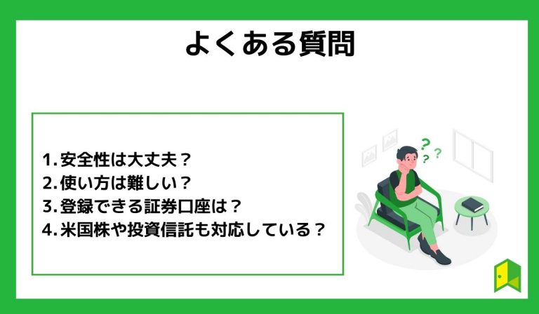 カビュウについてよくある質問