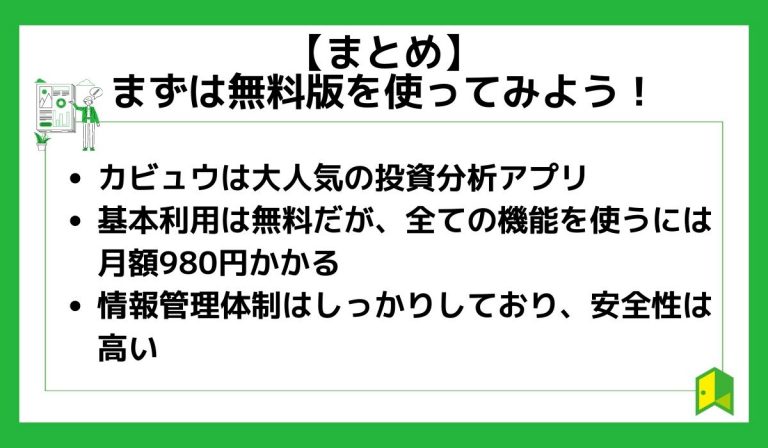 まとめ カビュウを使ってみよう