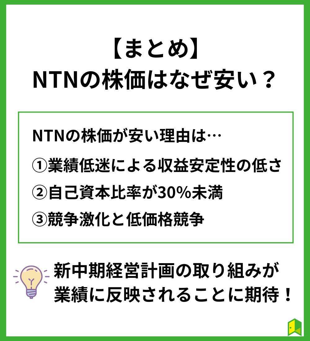 NTN-midashi5