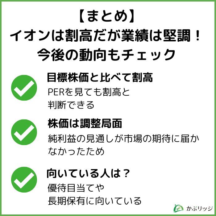 イオンのまとめ