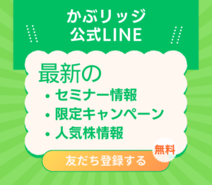 LINE追加