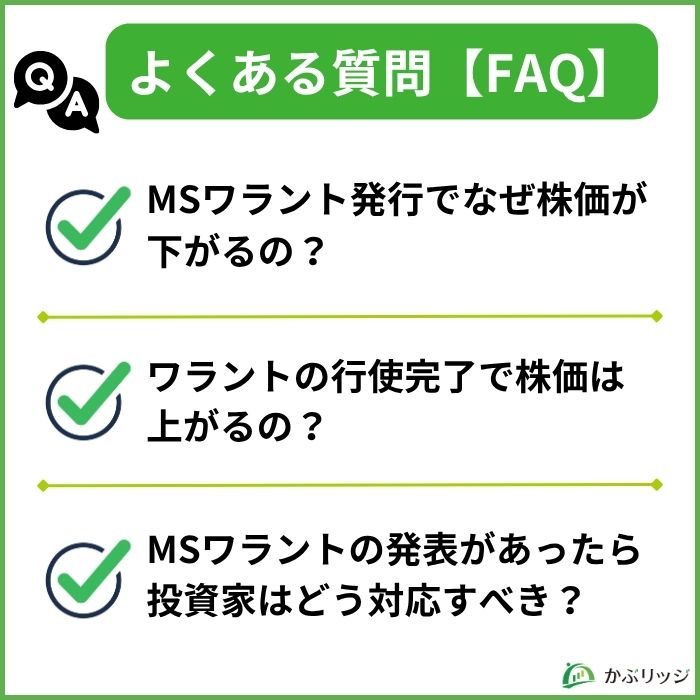 よくある質問【FAQ】