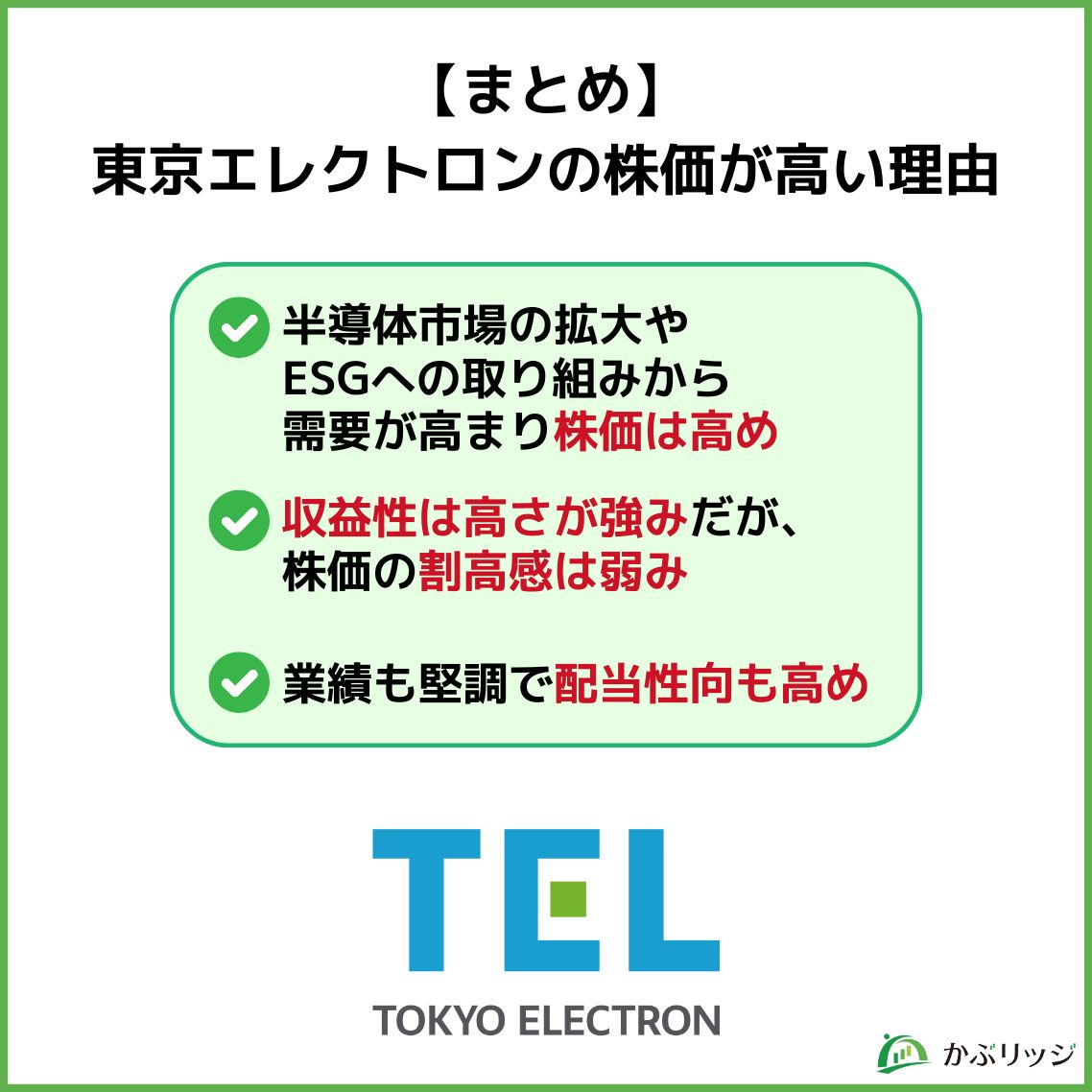 東京エレクトロン 見出し画像5