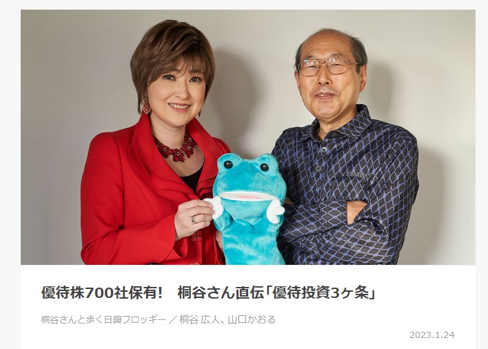 フロッギー公式画像