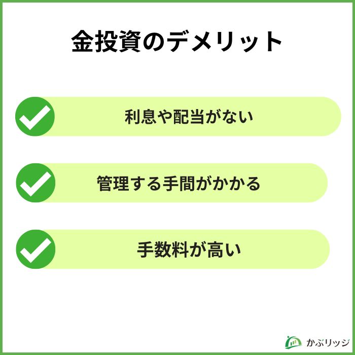 金投資は危険でおすすめしない？「やめとけ」の真相を初心者向けに解説