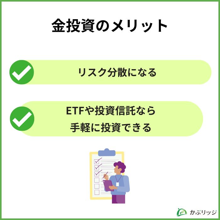 金投資は危険でおすすめしない？「やめとけ」の真相を初心者向けに解説