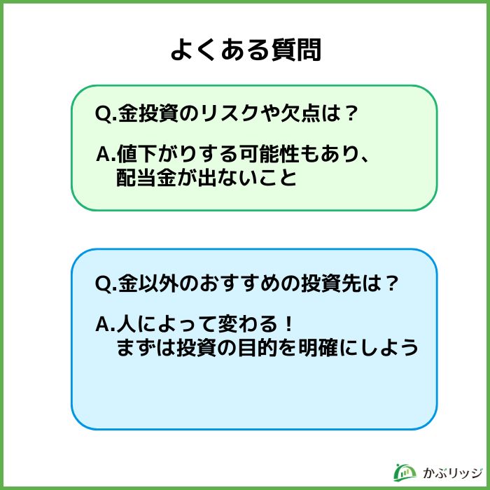 金投資は危険でおすすめしない？「やめとけ」の真相を初心者向けに解説