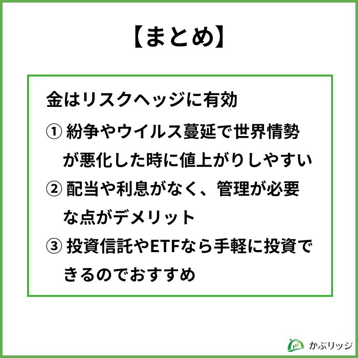 金投資は危険でおすすめしない？「やめとけ」の真相を初心者向けに解説