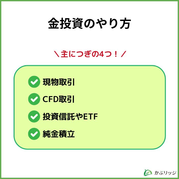 金投資は危険でおすすめしない？「やめとけ」の真相を初心者向けに解説