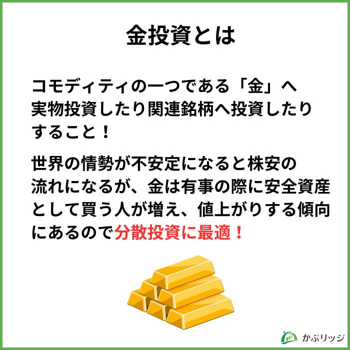 金投資は危険でおすすめしない？「やめとけ」の真相を初心者向けに解説