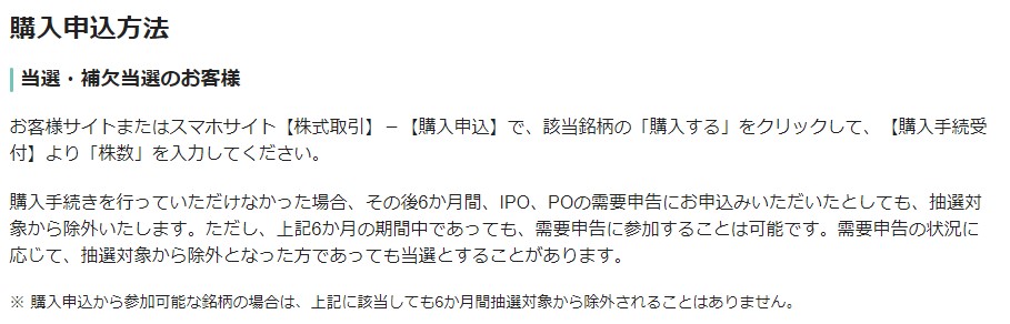 松井証券のペナルティ