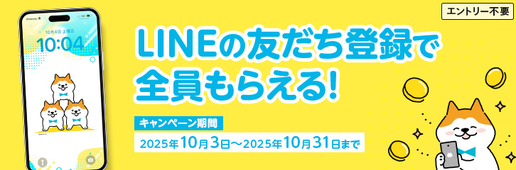 投資の日（10/4）キャンペーン！ LINE公式アカウント友だちに「金太郎」の壁紙プレゼント