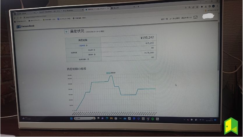 実際に不動産投資型クラウドファンディングをやってみた筆者のコメント 