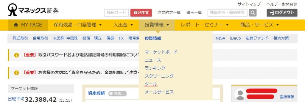 やり方図解