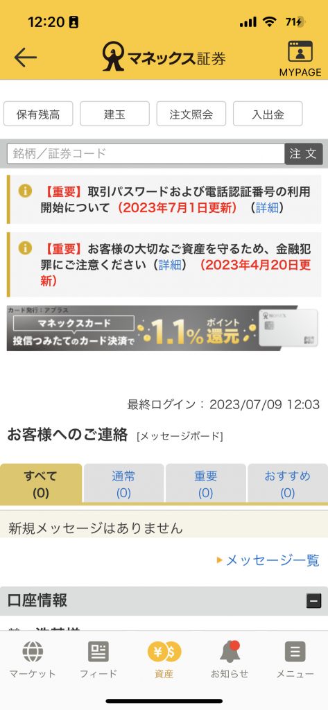 やり方図解