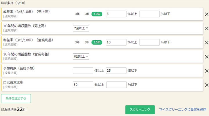業績スクリーニング図解
