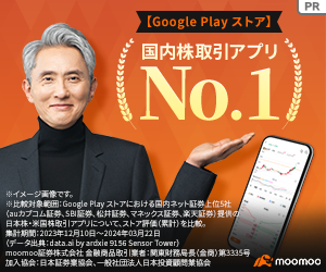 moomoo証券バナー