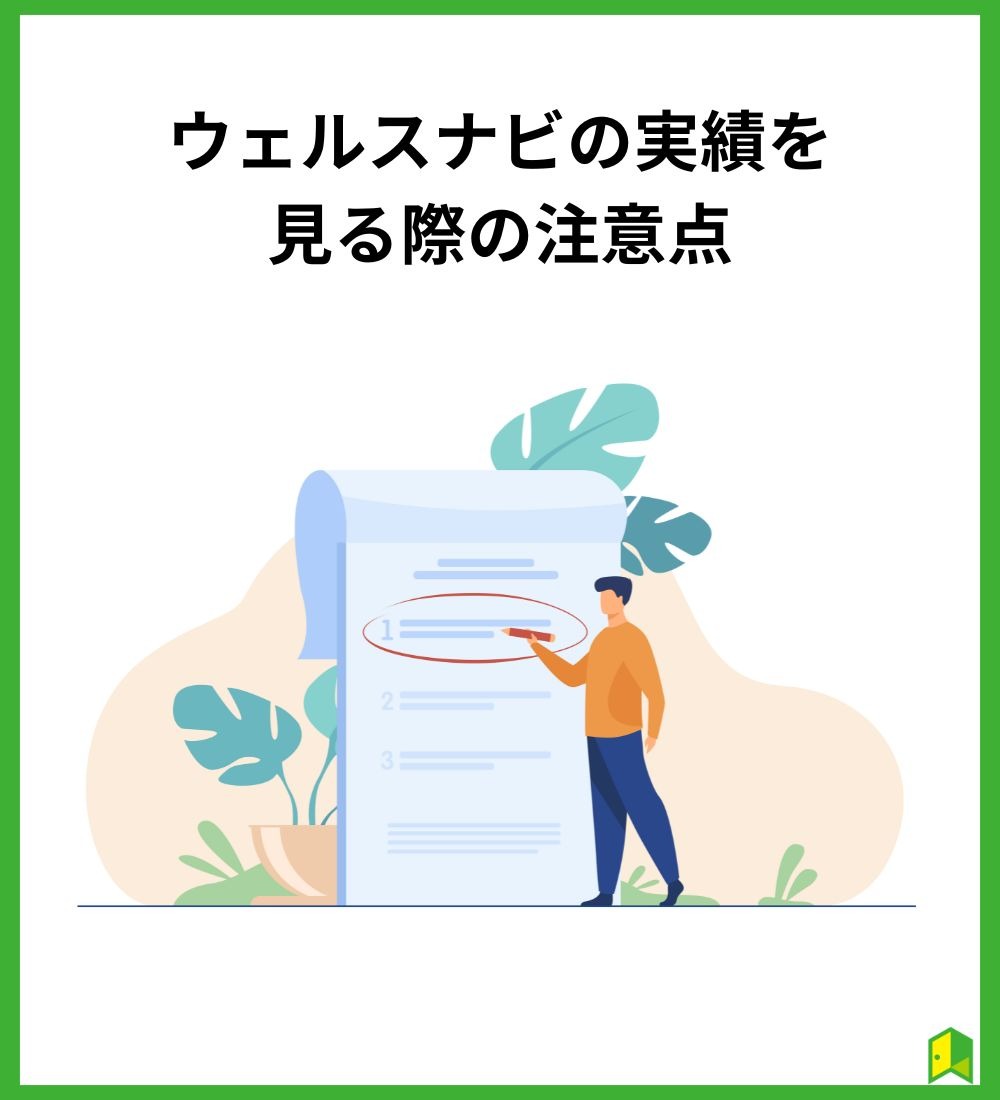 注意点