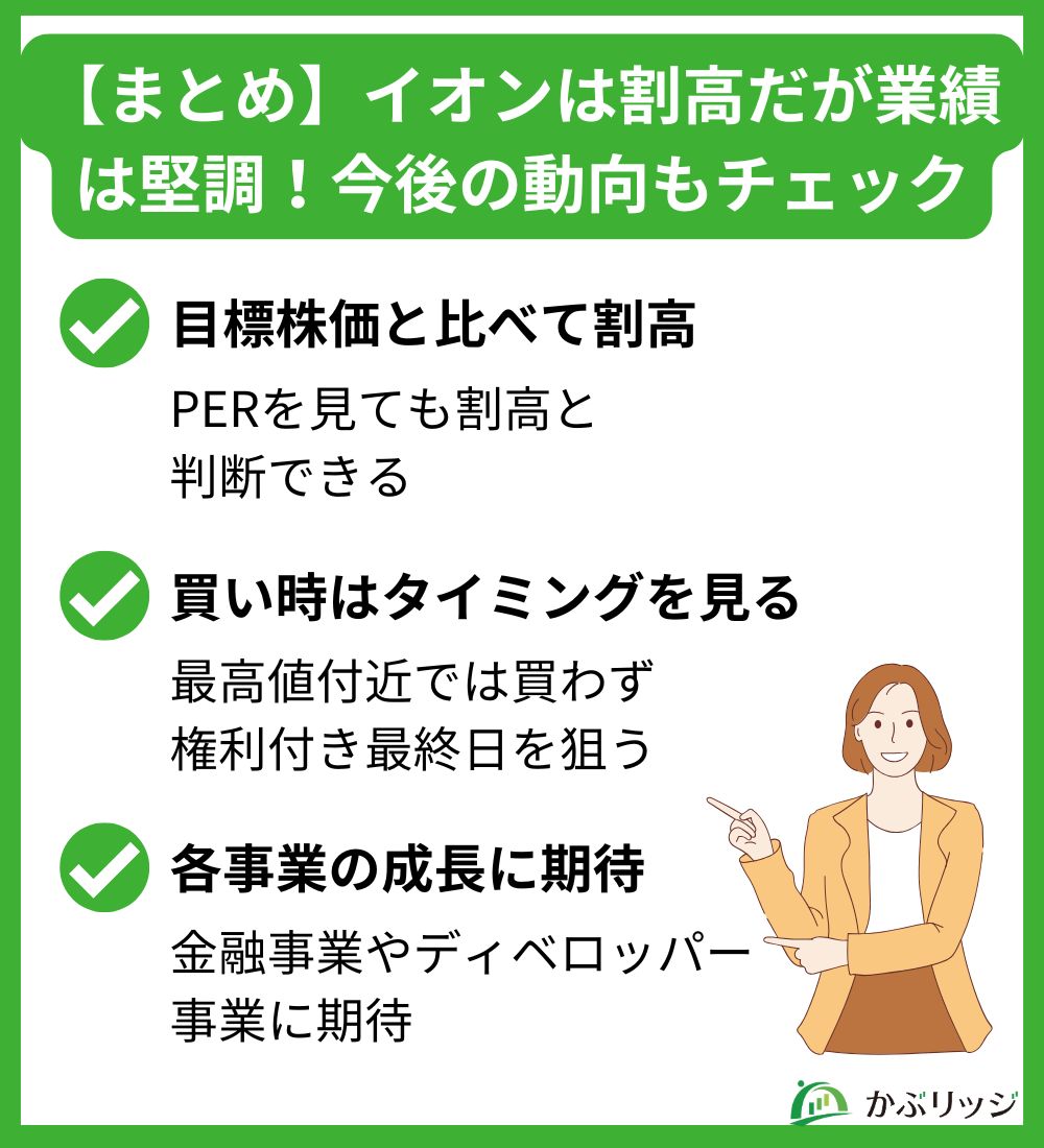 イオンまとめ