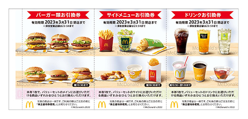 マクドナルド公式