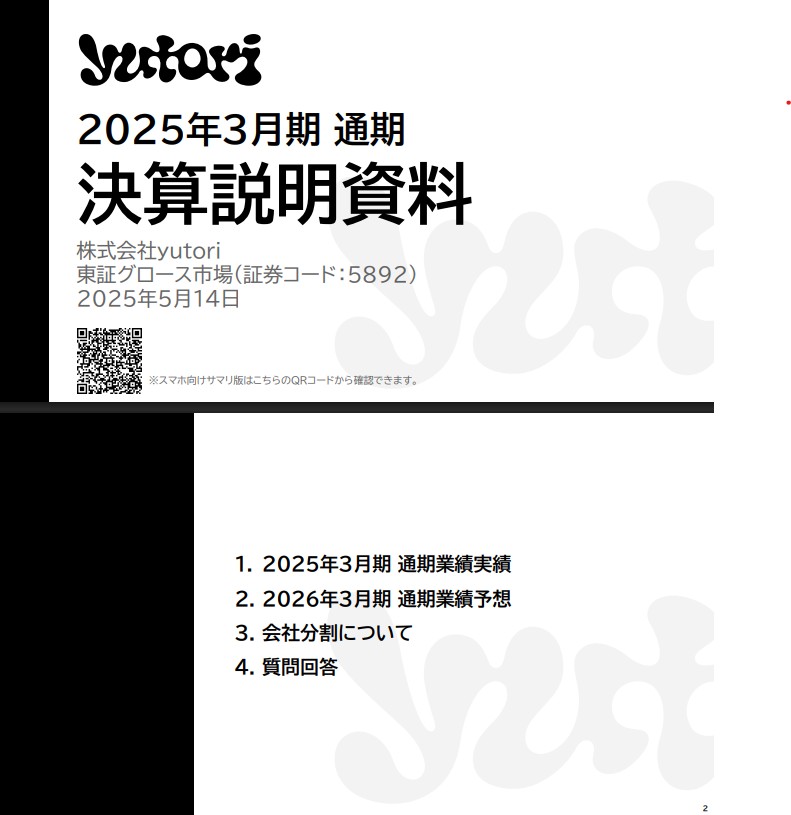 yutori2025年3月期通期決算説明資料