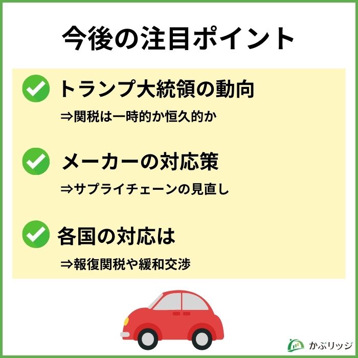 トランプ関税5