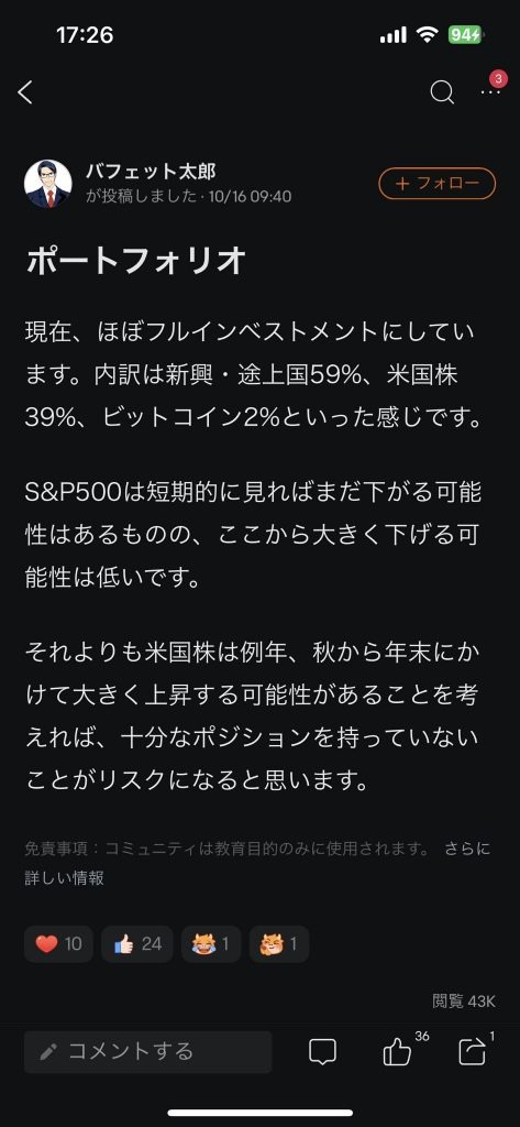ポートフォリオ