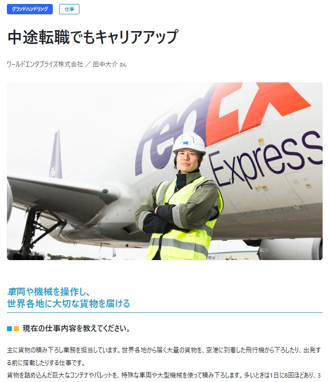 実際に働く人のインタビュー記事も公開中。業務内容からプライベートに至るまで、「働く」と「暮らす」に沿った内容が掲載されている