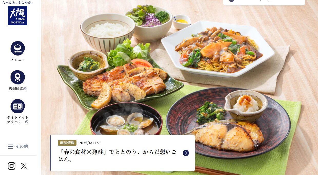 大戸屋
