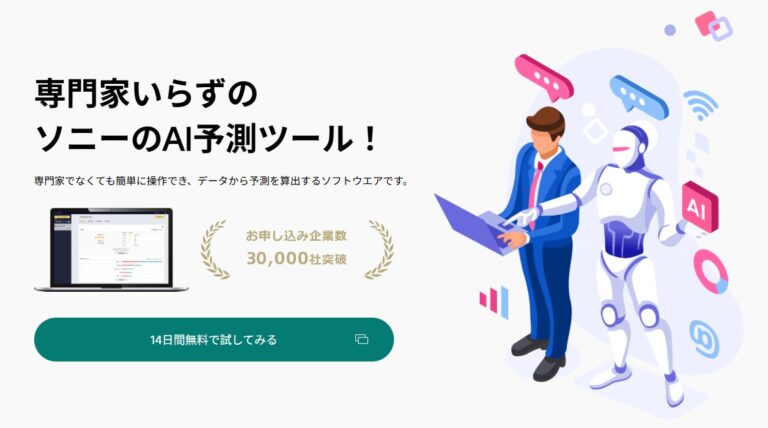 Prediction One公式サイトよりキャプチャ