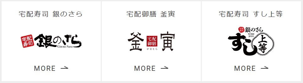 ライドオンエクスプレス　ブランド一覧