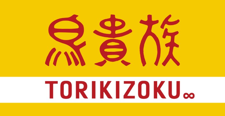 鳥貴族