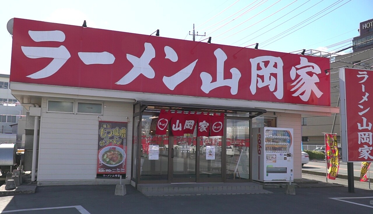 ラーメン山岡家