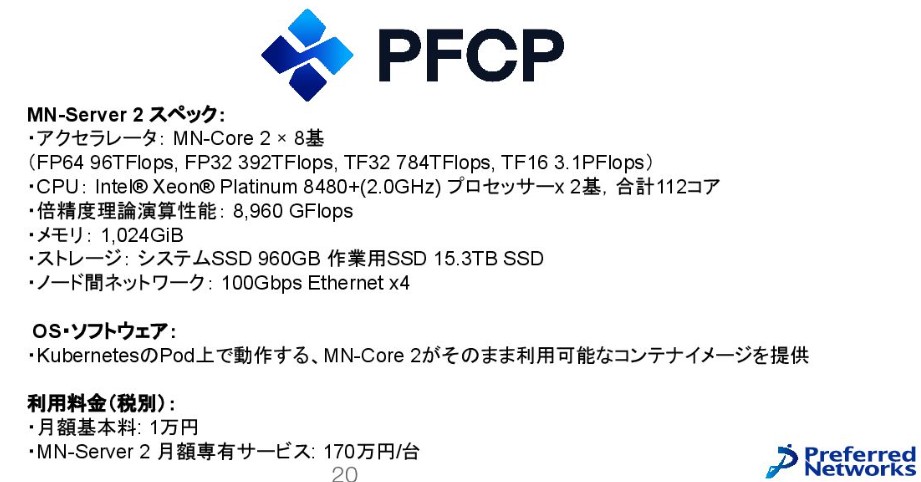 PFCP