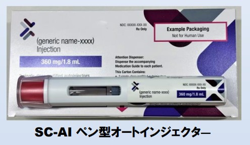 エーザイ　SC-AI