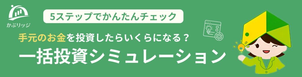 一括
