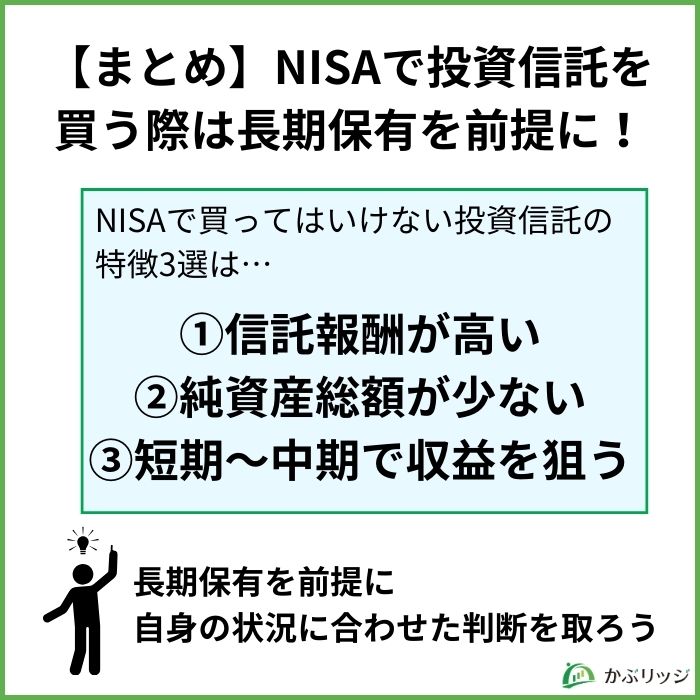 NISA まとめ