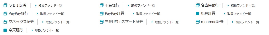S&P500 販売会社