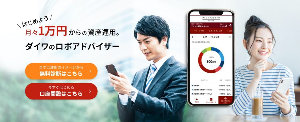 ダイワファンドアドバイザー