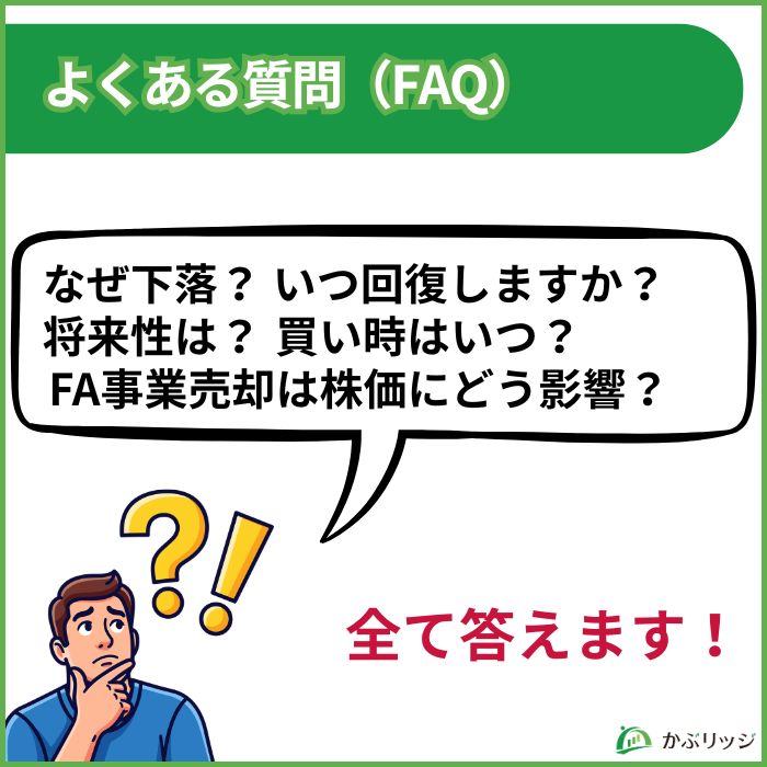オムロン よくある質問