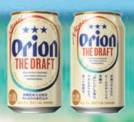 オリオンビール