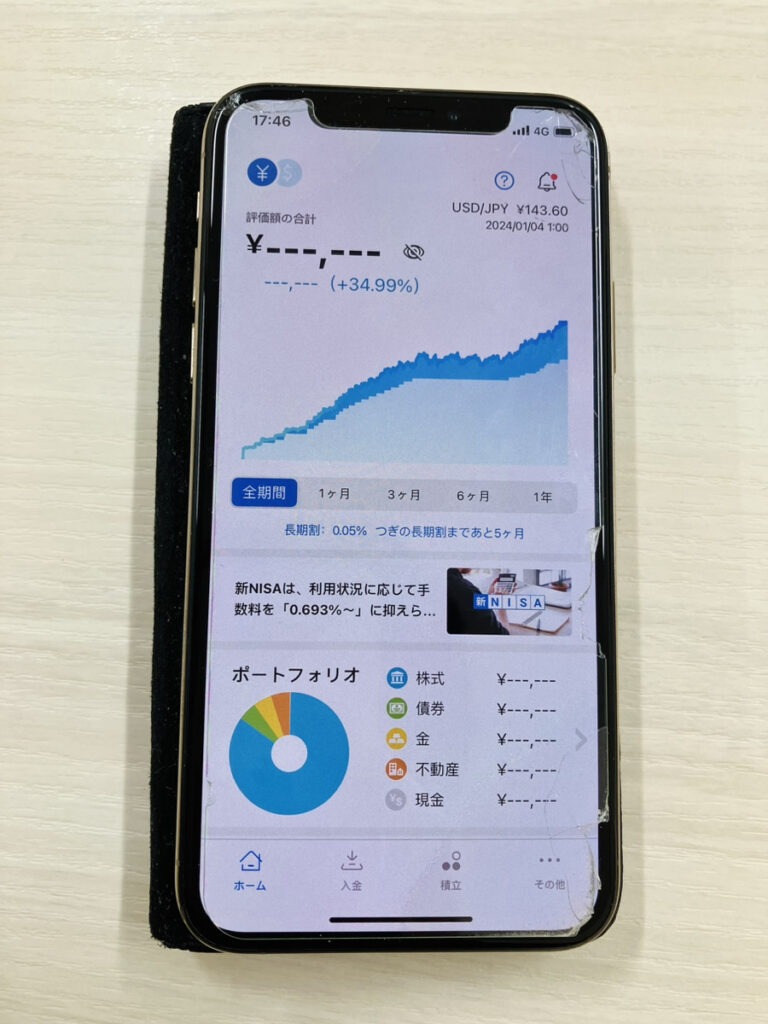 ウェルスナビの実績画像