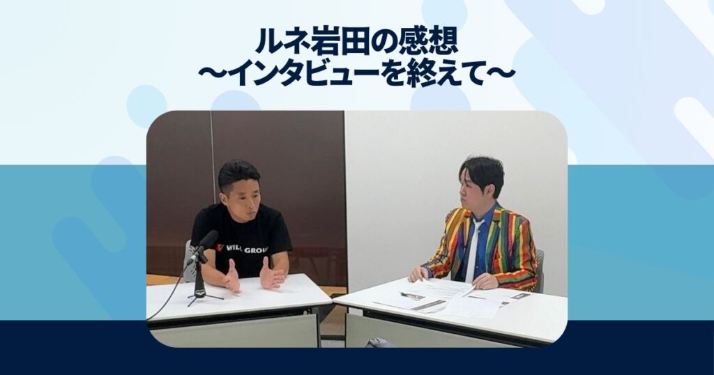 ウィルグループまとめ