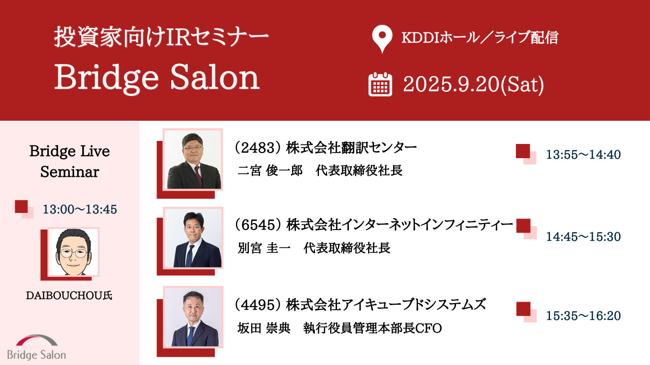 ブリッジサロン