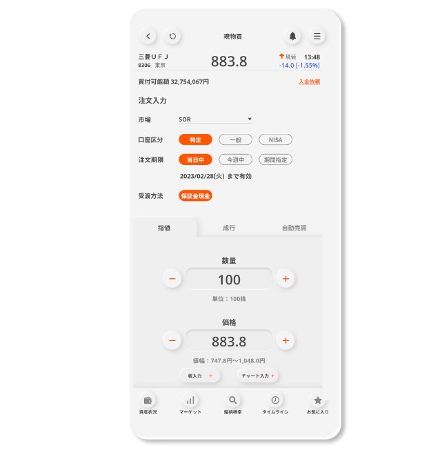 三菱UFJ eスマート証券のアプリ画像