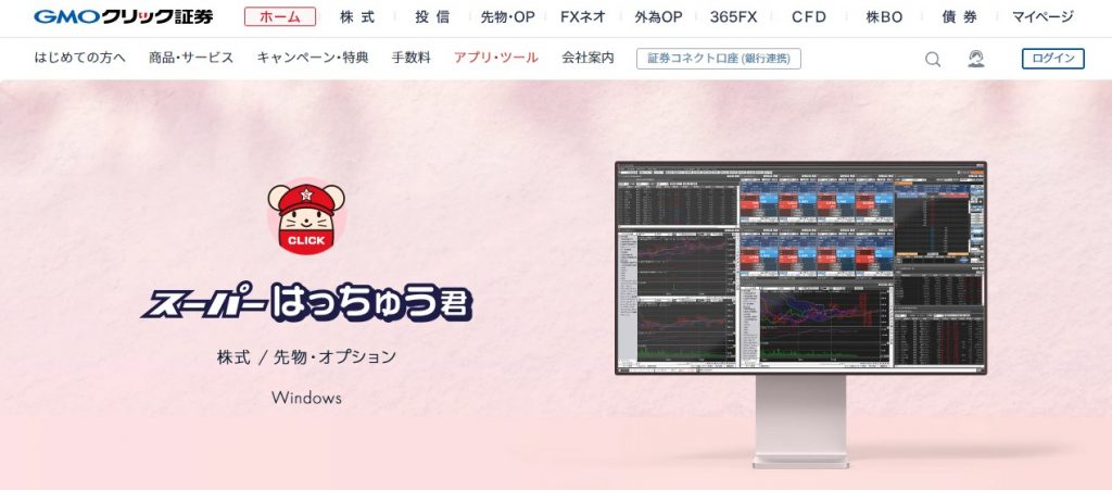 はっちゅうくん画像