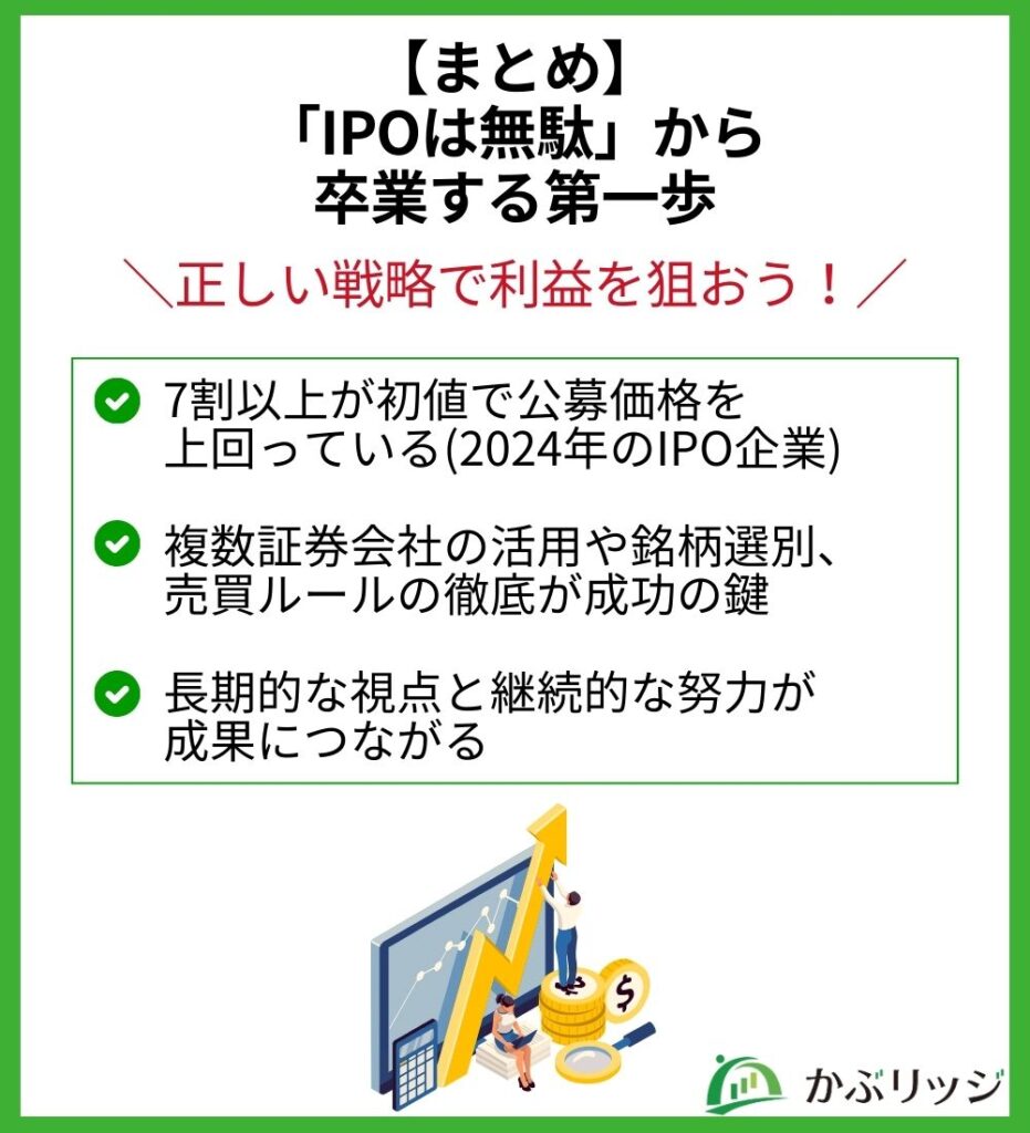 まとめ