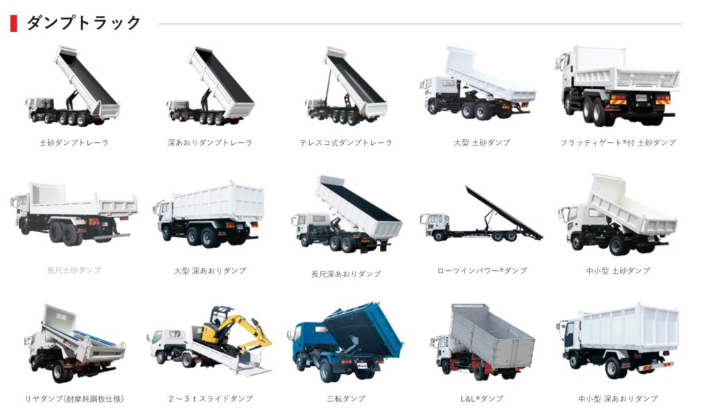 極東開発工業　特装車