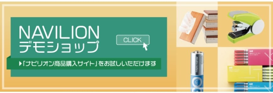 ライオン事務機　EC
