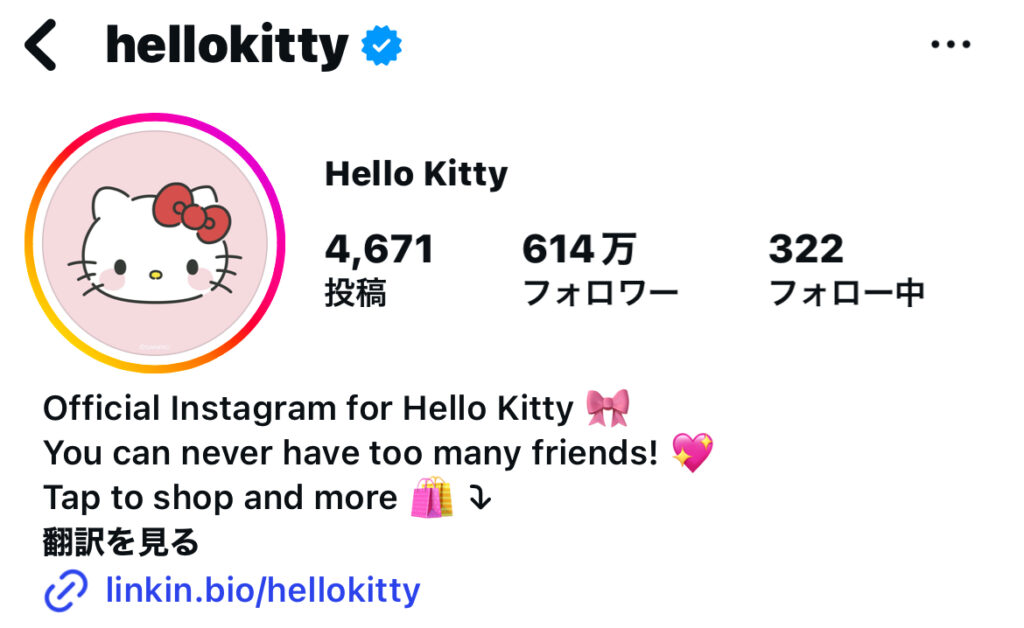 ハローキティインスタ